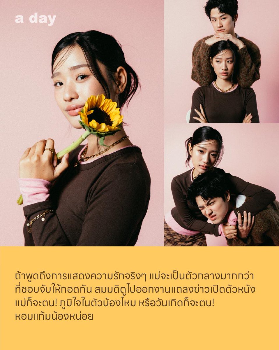 Trendfortu's tweet photo. 🤎🩷 

#tontawan #intuyou
#adaymagazine https://t.co/XOTilngMMA