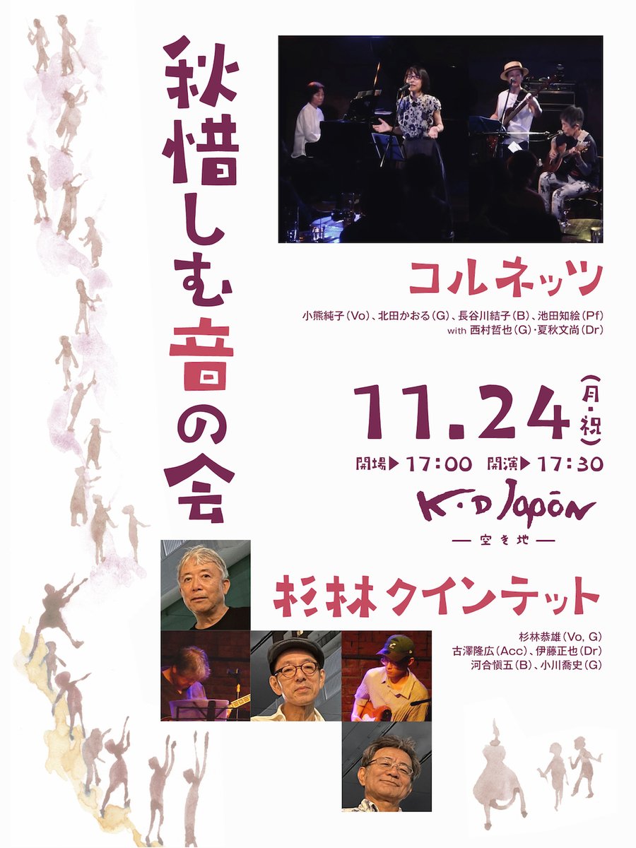 杉林恭雄 (@sugibayashiyasu) / Posts / X