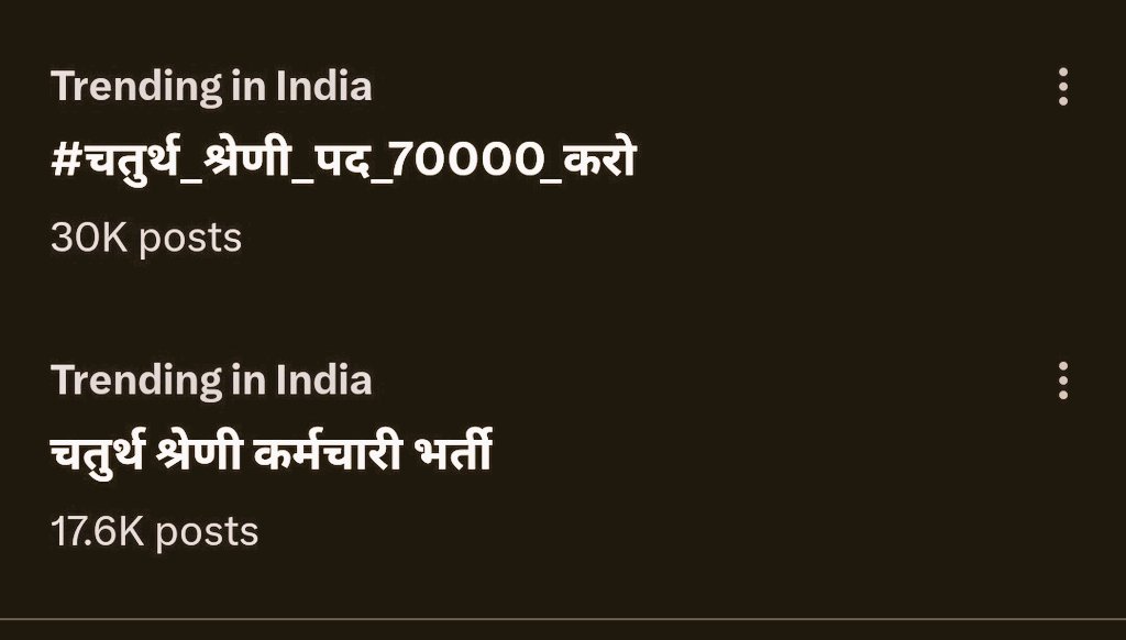 <a href="/svoruganti1466/">V.Srinivas IAS</a> <a href="/kheloindia/">Khelo India</a> <a href="/BhajanlalBjp/">Bhajanlal Sharma</a> <a href="/mansukhmandviya/">Dr Mansukh Mandaviya</a> <a href="/Ra_THORe/">Col Rajyavardhan Rathore</a> <a href="/RajCMO/">CMO Rajasthan</a> <a href="/RajGovOfficial/">Government of Rajasthan</a> चतुर्थ श्रेणी कर्मचारी भर्ती 2025: 

सबसे बड़ी मांग को लेकर युवाओं ने उठाया मुद्दा।
#चतुर्थ_श्रेणी_पद_70000_करो