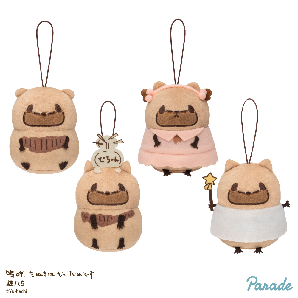 嗚呼、たぬきはもうだめです | 浅草へろへろ日記 嗚呼、たぬきは