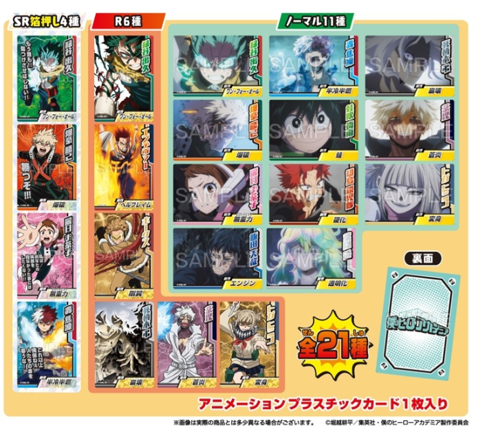 僕のヒーローアカデミアグッズ情報 (@hiroaka02) / Posts / X