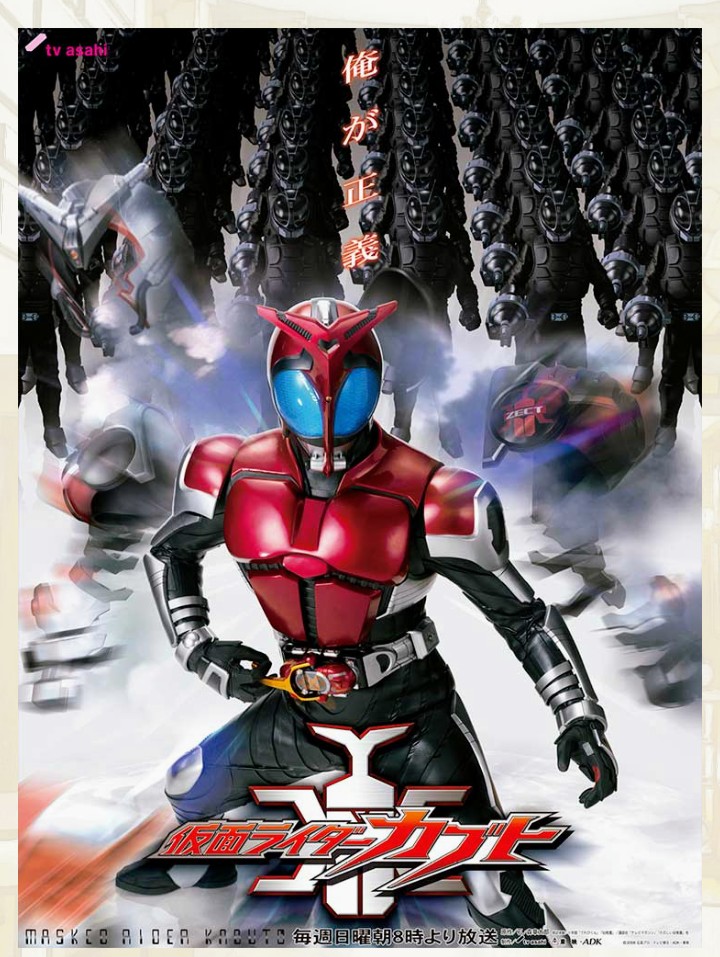 仮面ライダーカブト　番宣ポスター　サイン入り　①　B2　テレビ朝日　特撮ヒーロー 仮面ライダーカブト 番宣ポスター サイン入り ① B2 テレビ朝日 特撮