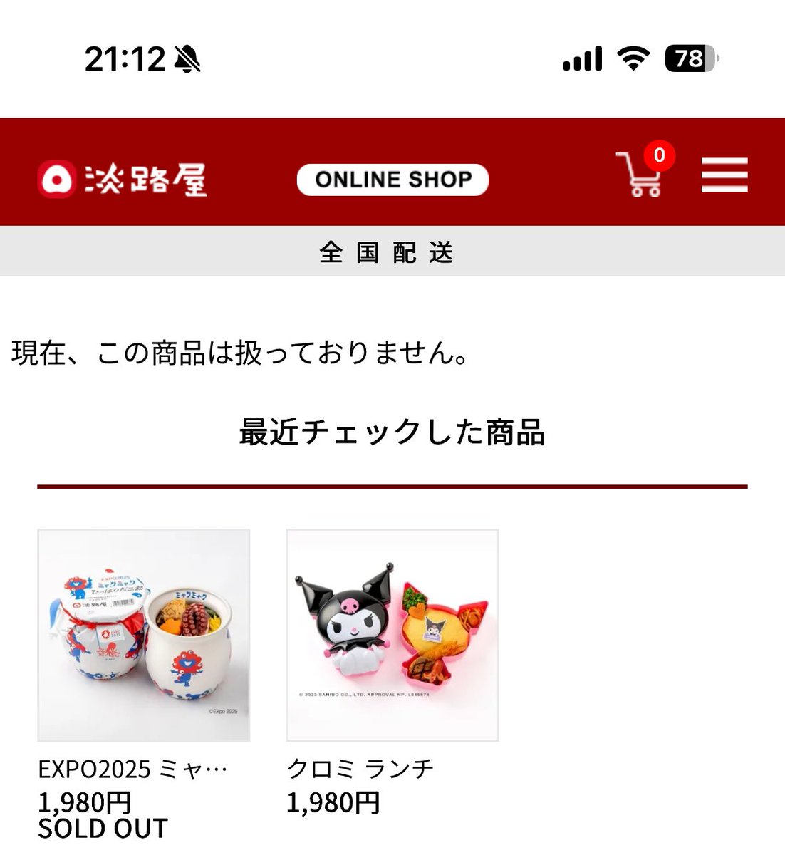 きなこ様ご確認ページ サポート用)お客様番号を確認する方法 : 富士フイルムビジネス