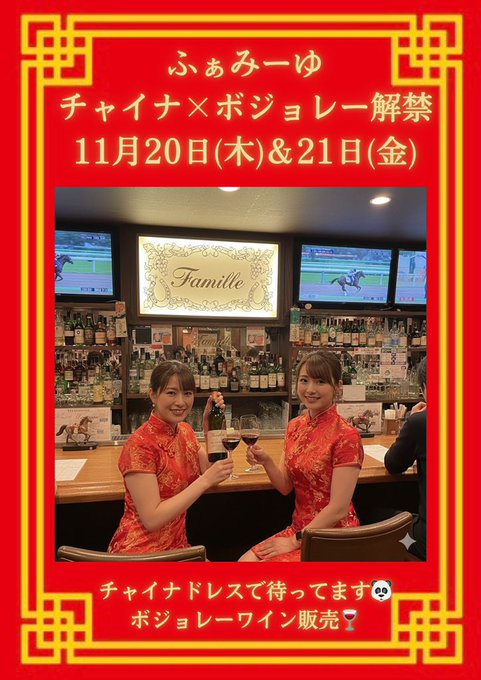 ふぁみーゆのツイート