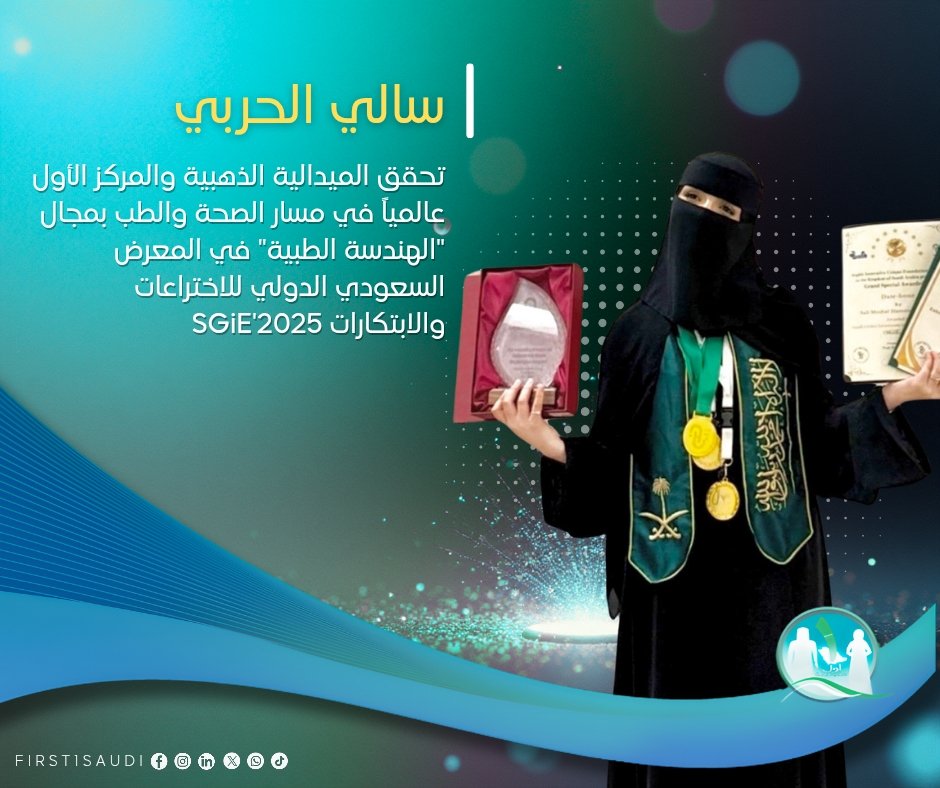أول سعوديـ/ـة | First🥇Saudi tweet media