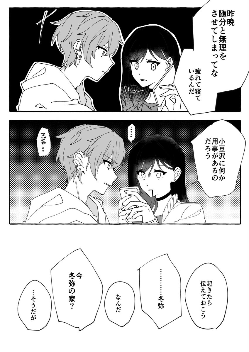 ポムポム (@pom_pom_vbs) / Posts / X