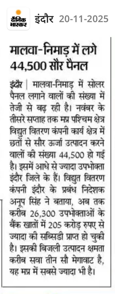 MPEBIndore's tweet image. #SolarPower #RenewableEnergy #SustainableLiving #MalwaNimarGoesGreen #44500solarpanelsinstalled #MalwaNimarRegion #PMSuryaGharMuftBijliYojna #Subsidy #GreenEnergyFuture #Mppkvvcl #Mpebindore #Westdiscom