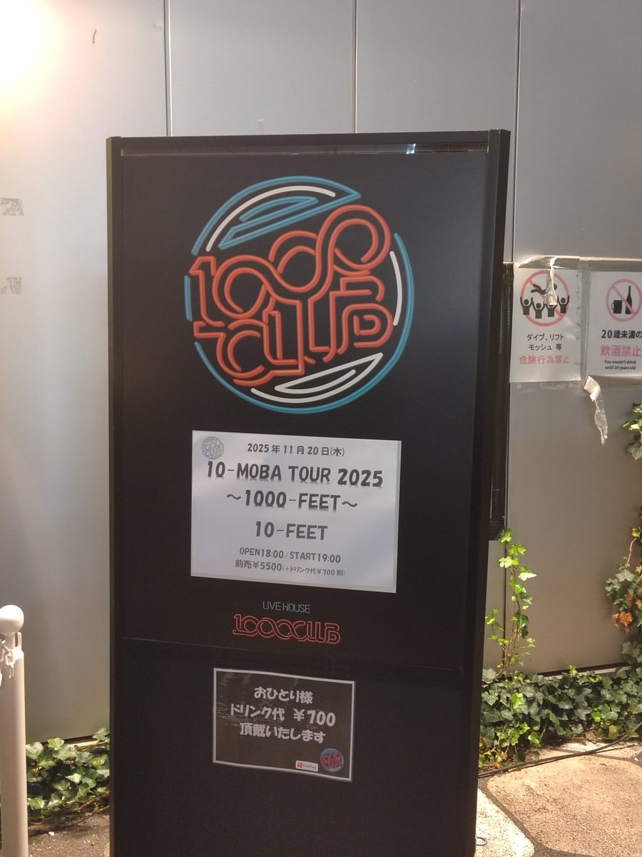❤️10-feet 1000-FEET 10-MOBA TOUR 2025 タオル 明日8/11(木・祝
