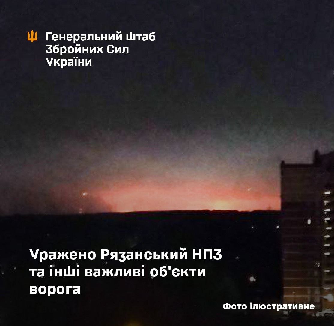 Ukraine’s General Staff confirms a new strike on the Ryazan oil refinery, one of Russia’s largest, hitting secondary processing units and causing a fire. The plant produces major fuel types and around 840,000 tonnes of jet fuel a year for Russia’s air force. Additional hits were