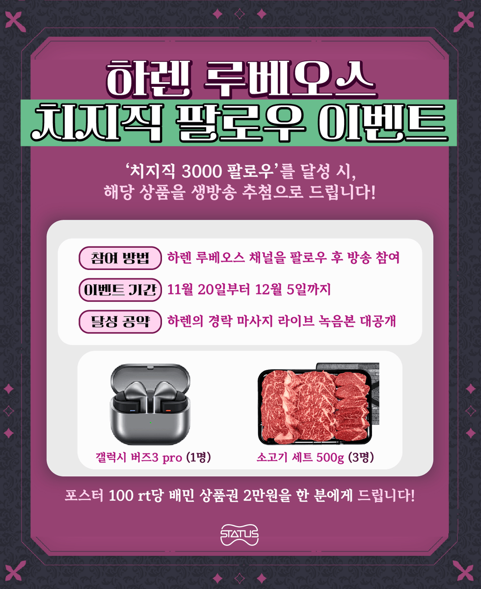 2025년 연말 기념 치지직 팔로우 이벤트🎁

재밌는 공약과 푸짐한 선물들 가져왔습니다.
여러분의 관심과 사랑을 먹으며 무럭무럭 자라나겠습니다
올 한해, 모두에게 따뜻한 한해로 마무리 되었으면 합니다.

하렌 루베오스 치지직 많관부
>> chzzk.naver.com/11f9a14c3439b7…

#vtuber #버튜버 #팔로우이벤트