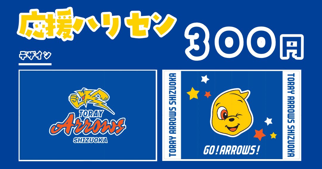 お知らせ】 お待たせしました…！ 11月22日（土）のホームゲームより