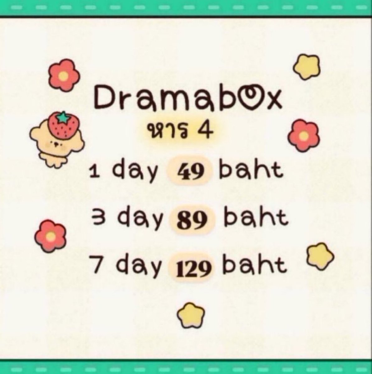 noirtsw's tweet photo. ⋆｡˚ หาร Drama box ˚ ༘♡

✿ 1 day 49฿ รี  29฿
✿ 3 day 89฿ รี 59฿
✿ 7 day 129฿ รี 90฿
✿ 30 day 399฿ รี 299฿

📷สนใจทักไลน์ https://t.co/vydwPJlnMc 

ซื้อผ่านเว็บ  https://t.co/FAdiwNeGQv…

#DramaBox #หารDramaBox #หนังสั้นจีน #หารDramaBoxราคาถูก https://t.co/jJGSGmrIAt