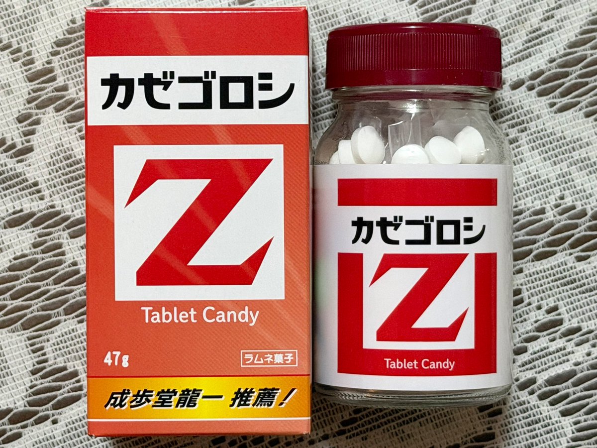任天堂の話題ではありませんが、カプコンストアで購入した「カゼゴロシ