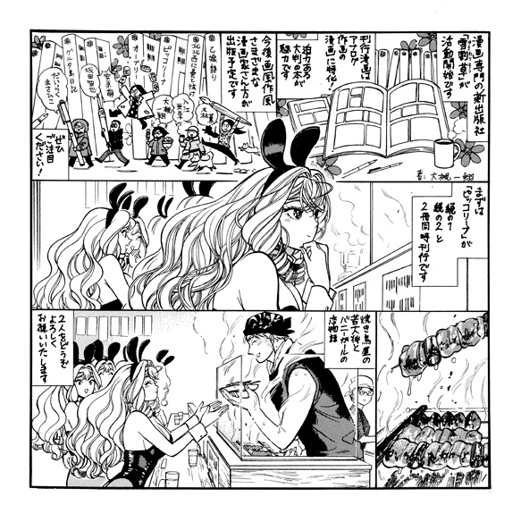 COMICZIN tweet media