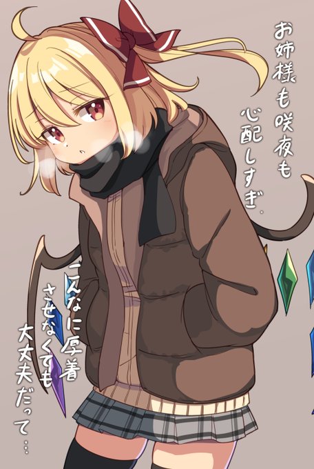 #いい太ももの日 