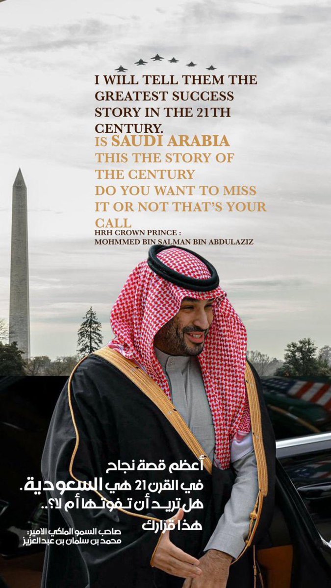 #السعودية_العظمى بلادي وفخر لي أن أكون سعوديا