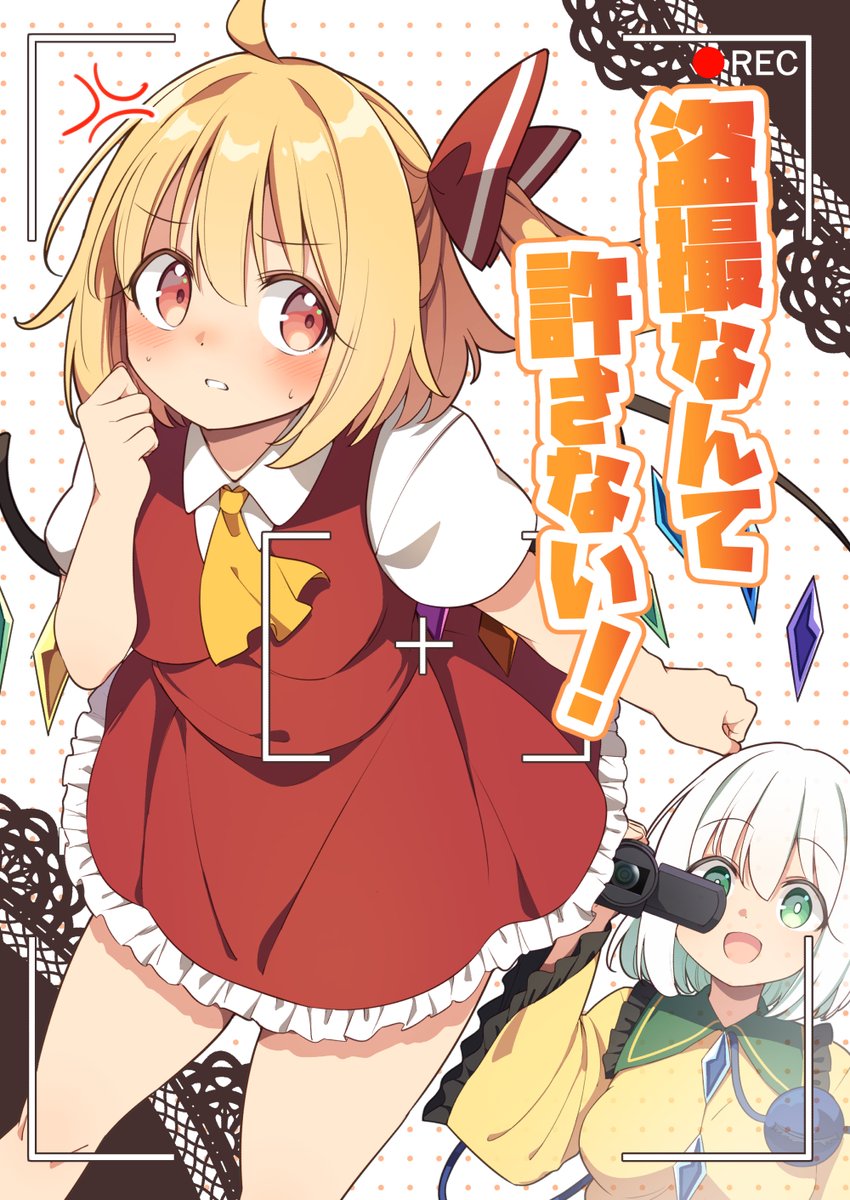 #いい太ももの日