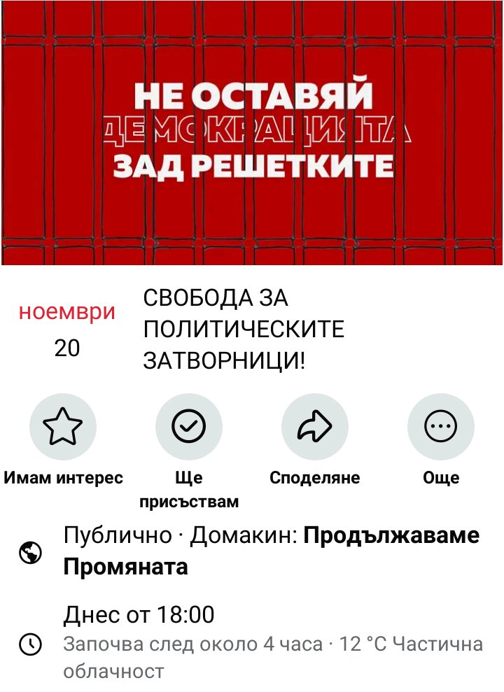 Дано днес има хора.