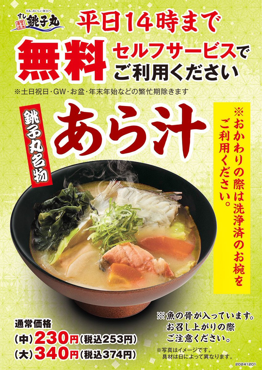 ふーさん (@foochan3974) / Posts / X