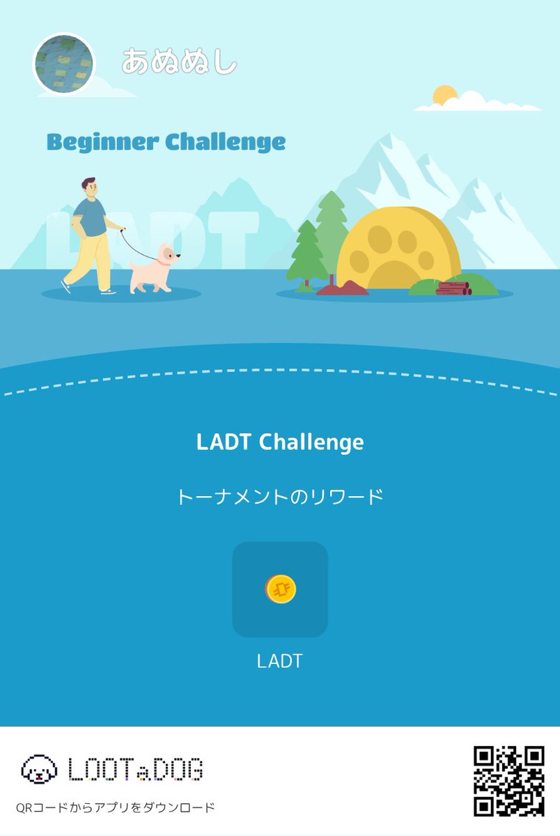 sayama_nakaba's tweet image. 初イベになる〜(^^)

#LOOTaDOG
#Invitationcode 75526098
@LOOTaDOG
@LOOTaDOG_JPN
bff.lootadog.com/contest/detail…