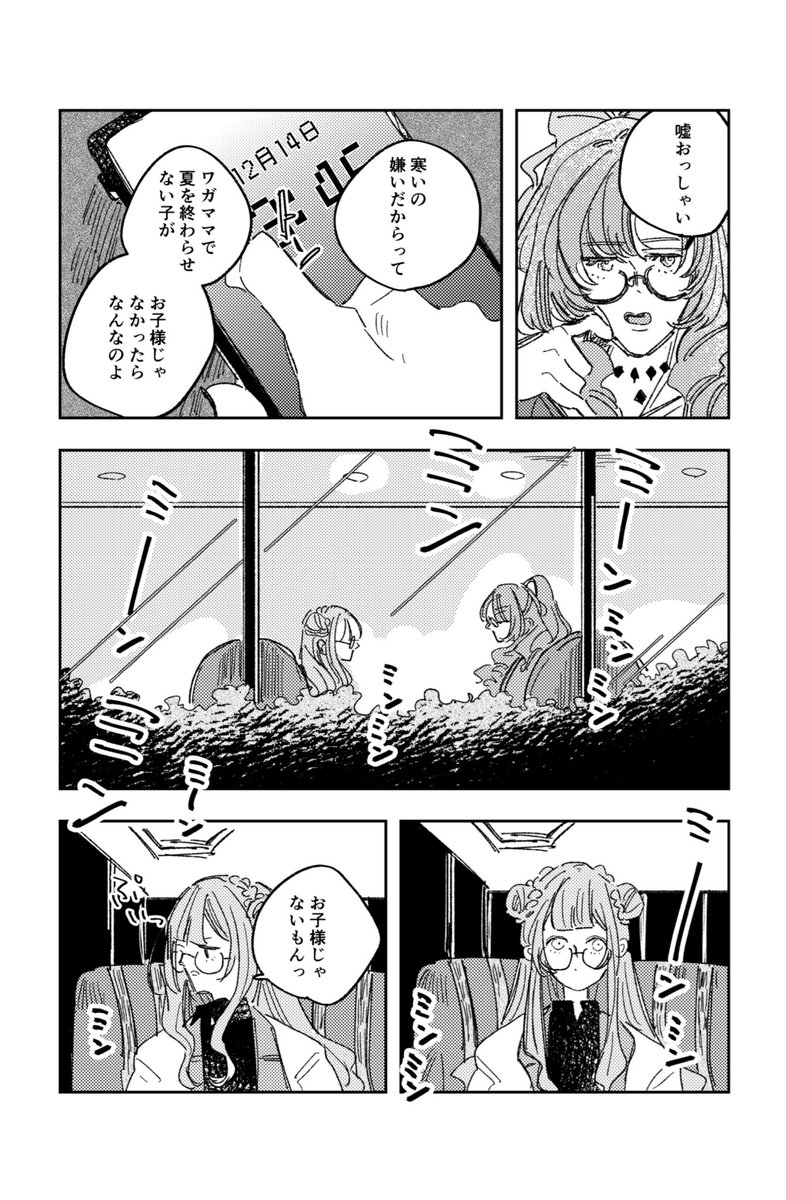 寒アンチちゃん