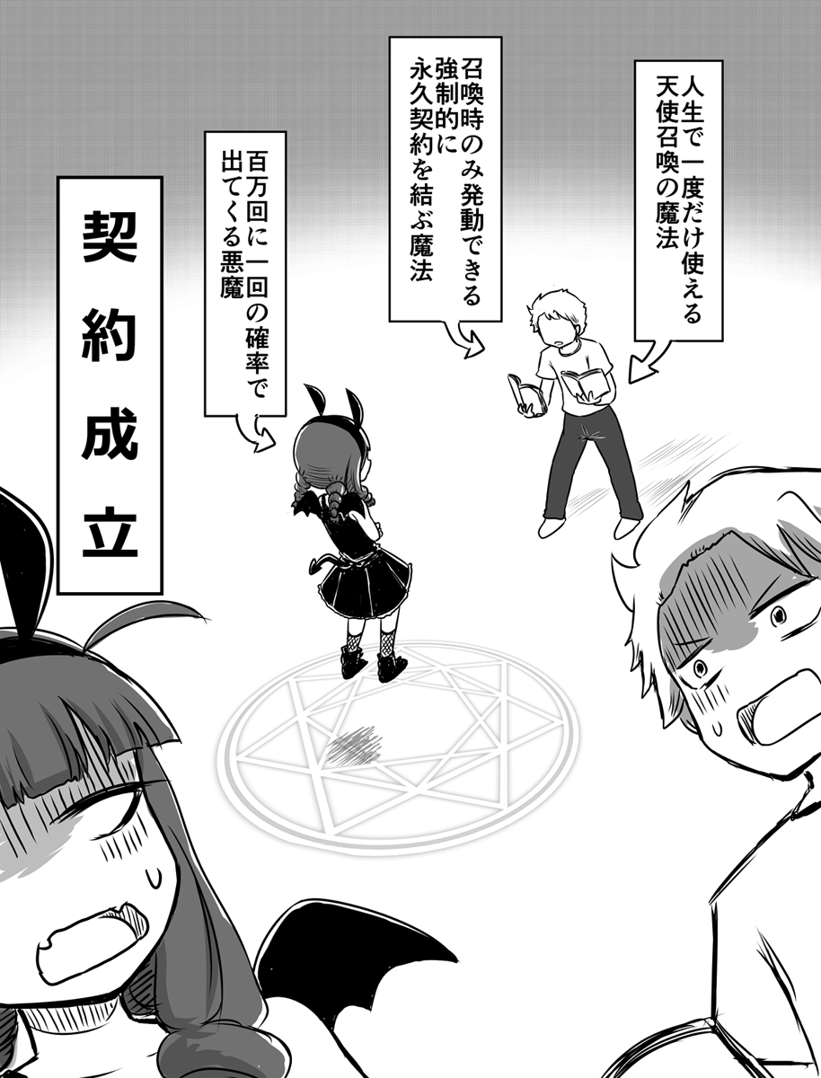 タイミングが悪かった二人