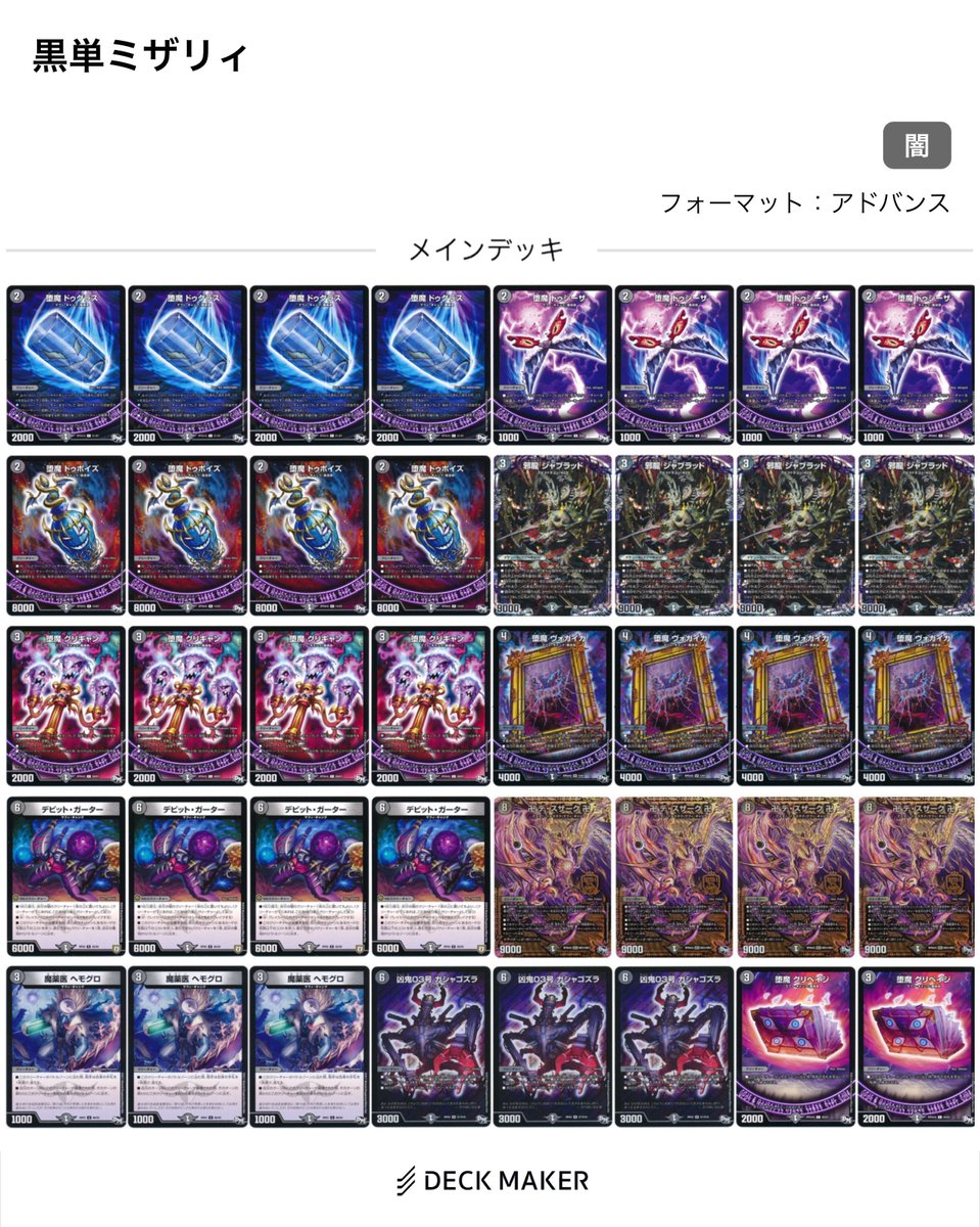 lapiser_DM's tweet image. デビットガーター→ミザリィ
ジャブラッド→ディアス