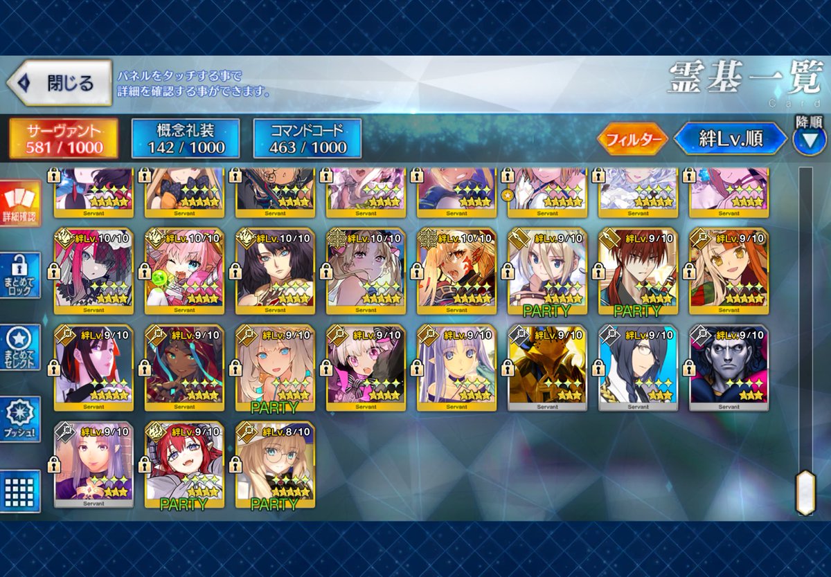 max747_fgo's tweet image. 終わりの時が近づいている