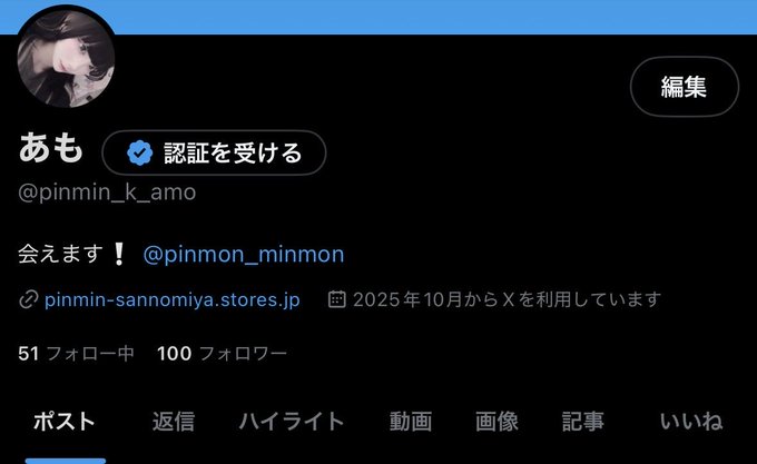 PINK MONSTER ＆ MINTY MONSTER神戸三宮のツイート