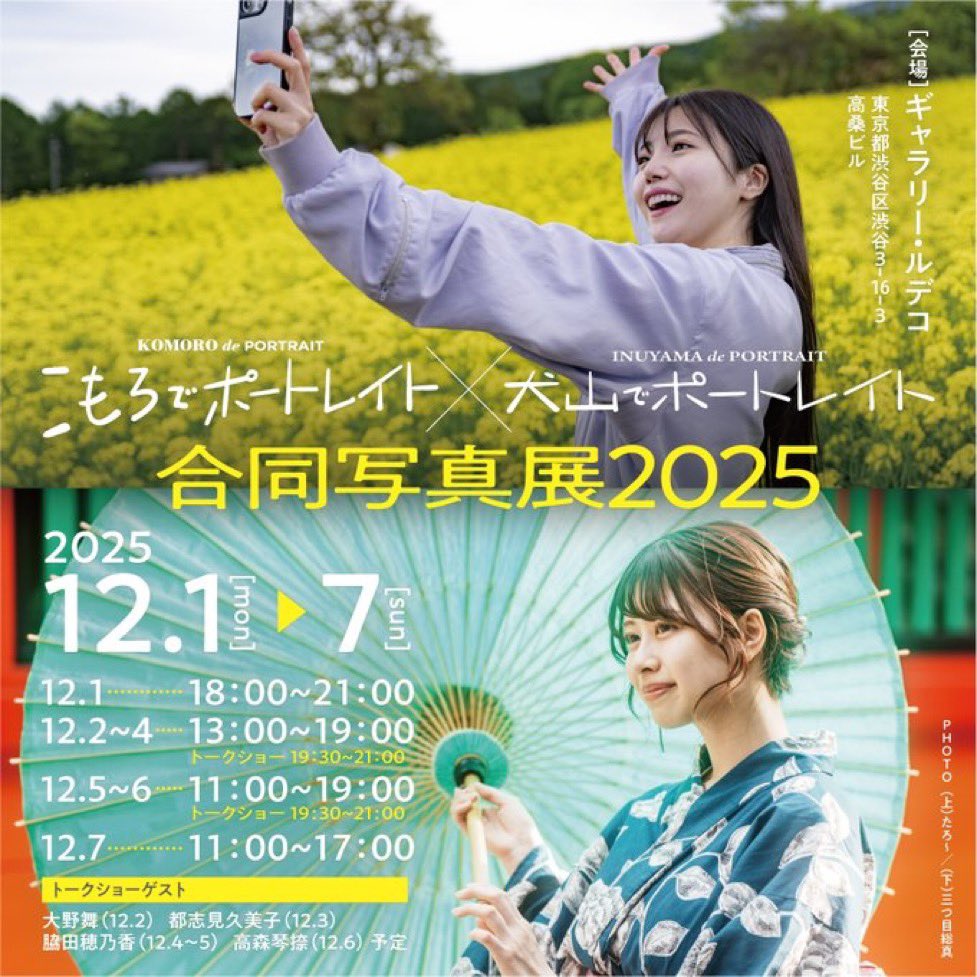 抽選 CP+ 池田ショコラ 直筆サイン入り A4 写真 魚住誠一 カメラ 抽選 CP+ 池田ショコラ 直筆サイン入り A4 写真 魚住誠一 カメラ 204