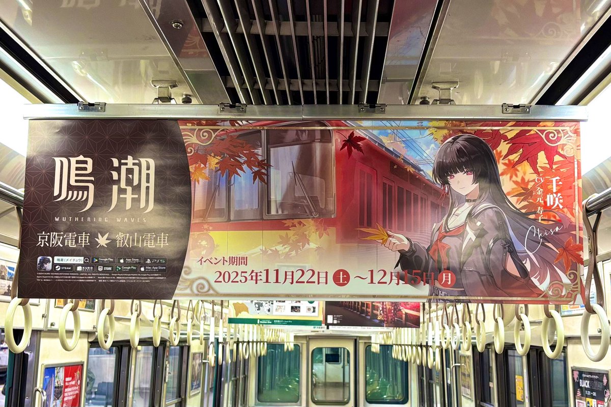 未開封] 鳴潮 千咲 京都 コラボ 紅葉 電車 缶バッジ 10点セット 鳴潮