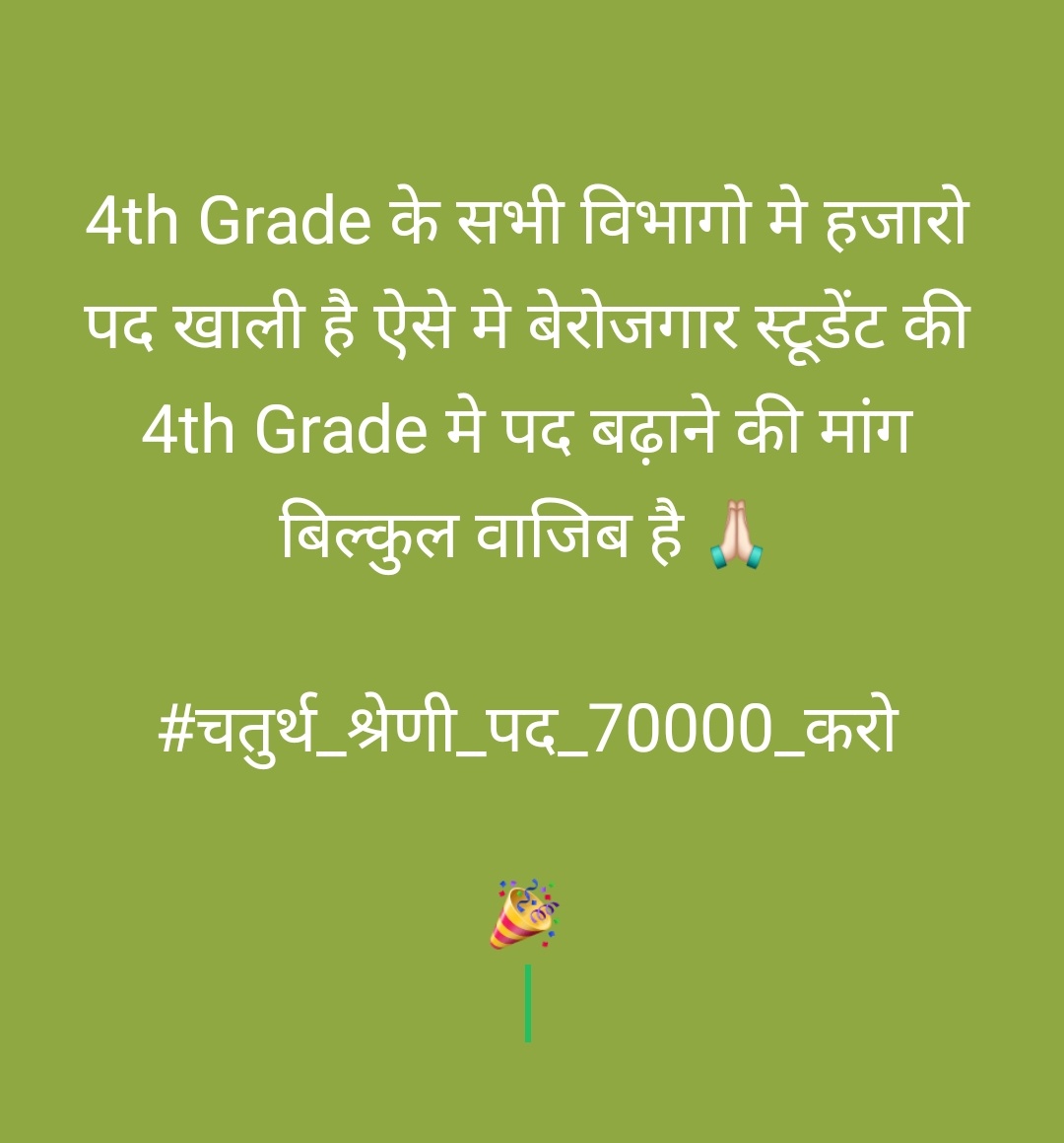 SSaritacha42388's tweet image. माननीय भजनलाल जी 4th Grade मे पद बढ़ाकर बेरोजगार स्टूडेंट्स को राहत प्रदान करो...

#चतुर्थ_श्रेणी_पद_70000_करो
#चतुर्थ_श्रेणी_पद_70000_करो
#चतुर्थ_श्रेणी_पद_70000_करो