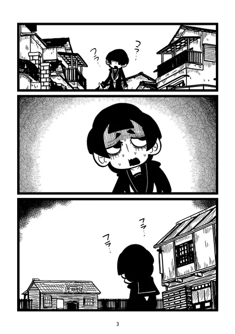 【閲覧注意】自殺した少女が電車に取り憑いて社会と学校に復讐する漫画(1/6) 