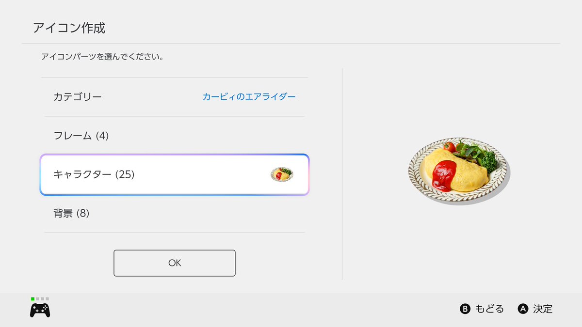 アイコンパーツに超リアルオムレツを配信するゲームとか今まで見た事ないよ
