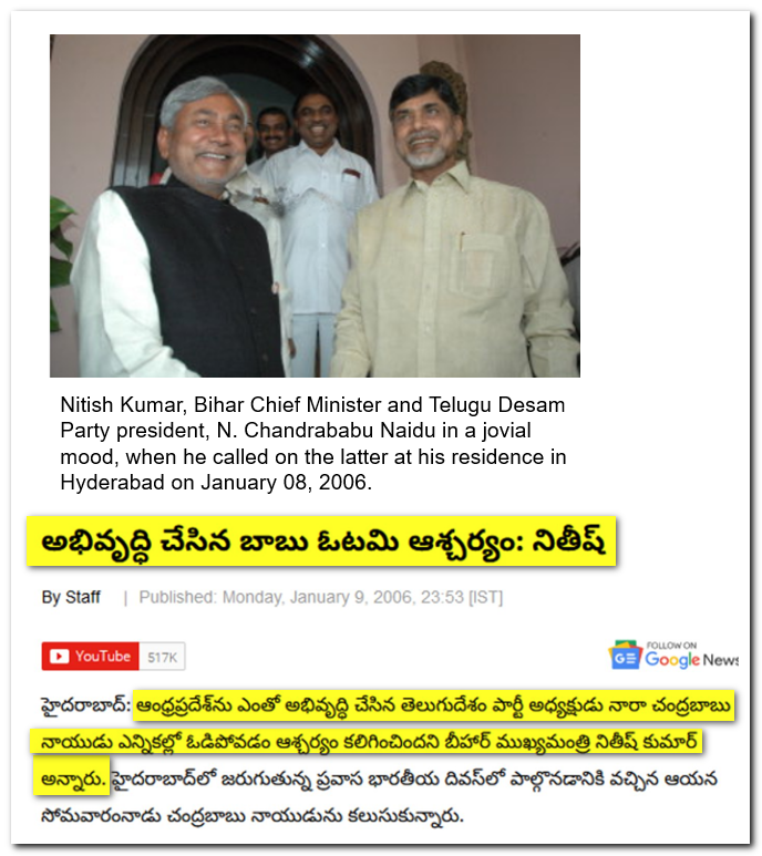 eclector1419857's tweet photo. In 2006, during his visit to #Hyderabad for the Pravasi Bharatiya Divas Convention, @NitishKumar met @ncbn and wondered how he had been defeated despite developing #AndhraPradesh.

#Throwback https://t.co/1XQ8YaD53J