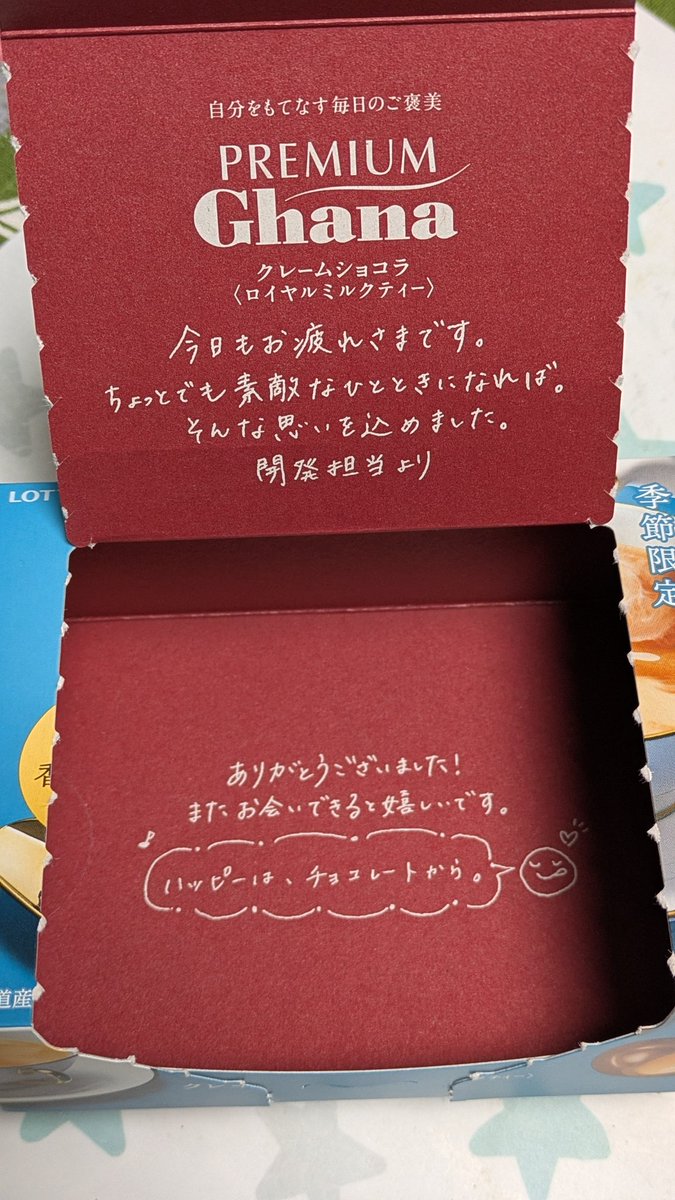 🌟まこりん🌟 (@25smacorin) / Posts / X