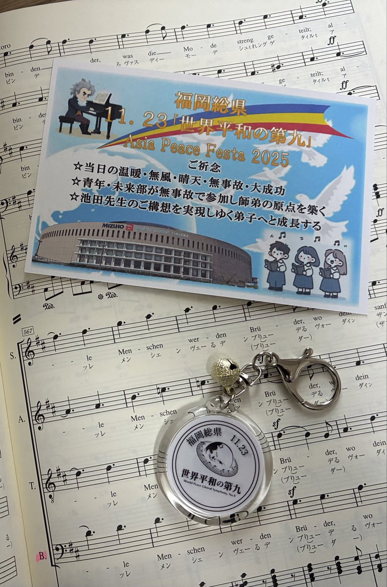 ynontyan's tweet photo. 31年前と同じ場所、同じ日付で
第九に参加できる事、先生から赤マルを付けて頂き、今年参加できる事嬉しく感じています。ありがとうございます。
最後まで頑張って参ります。フロイデー👍 https://t.co/9xN5jZlfWq