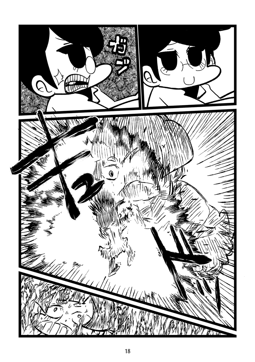 自殺した少女が電車に取り憑いて社会と学校に復讐する漫画(5/6) 