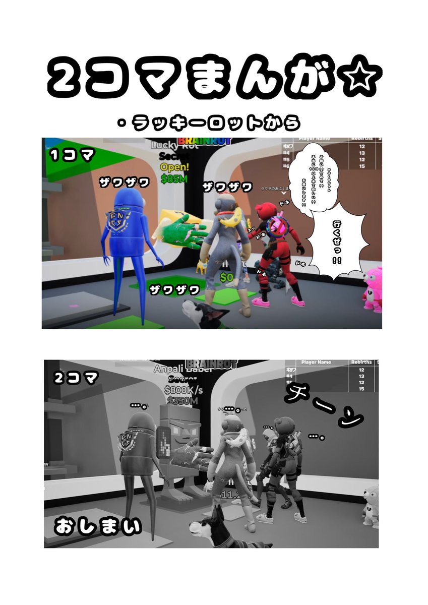 Ash_Kzn_YK's tweet image. あぶくまちゃん☆おつくま〜☆
久々に配信に遊びに来れて嬉しかったし☆
楽しかったよ〜☆
あっそうそう☆ブレインロットでとった写真を
2コマだけのまんがを作ってみたの☆
見てみてね☆
また機会があったら遊びに行くね☆
またね〜☆配信おつくまだぁよ〜🚫🐻‍☆✨️