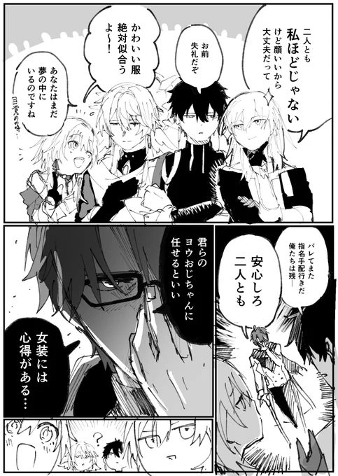 続き 列車組お題箱あざした 