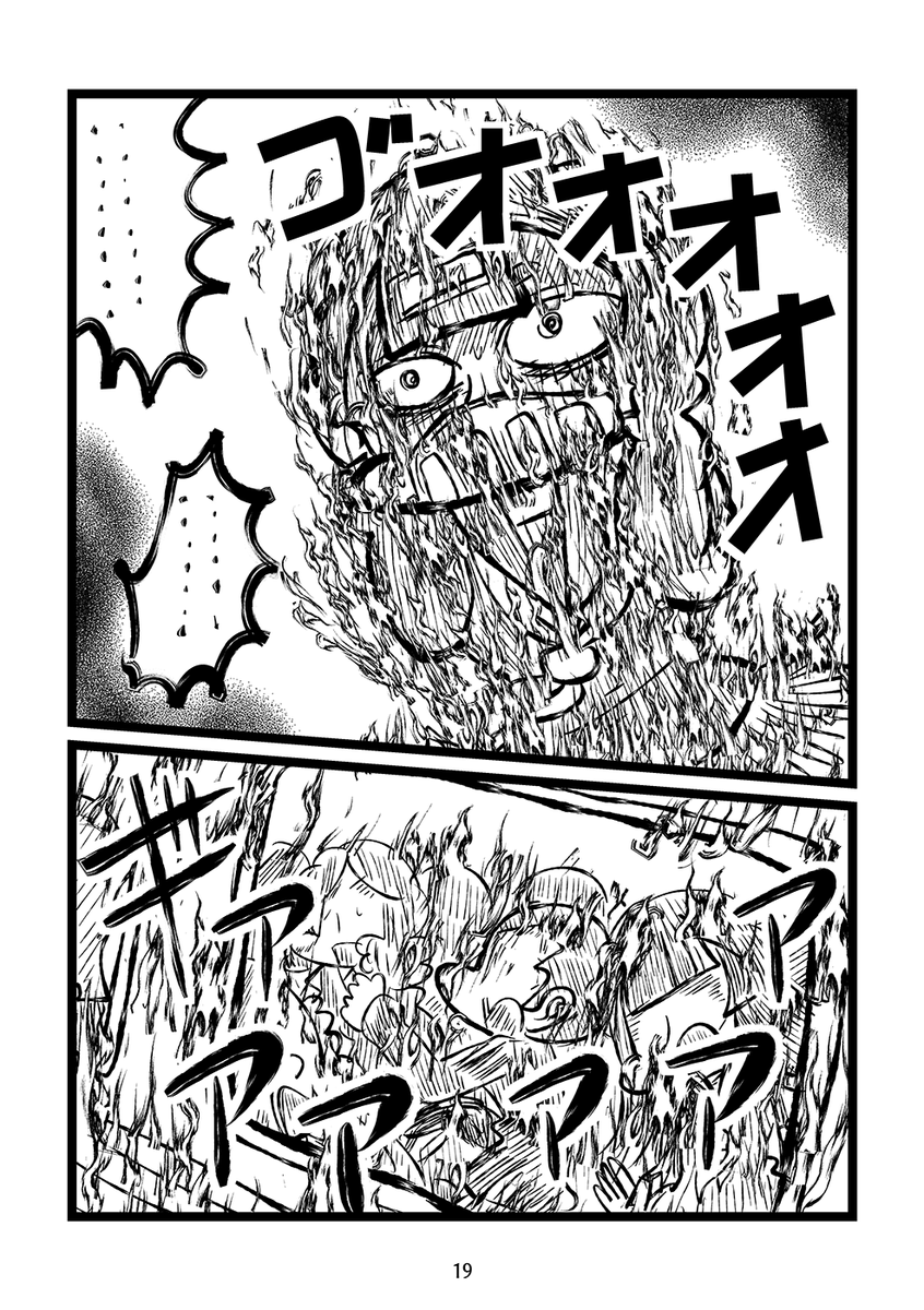 自殺した少女が電車に取り憑いて社会と学校に復讐する漫画(6/6) 