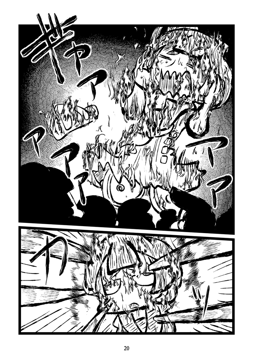 自殺した少女が電車に取り憑いて社会と学校に復讐する漫画(6/6) 