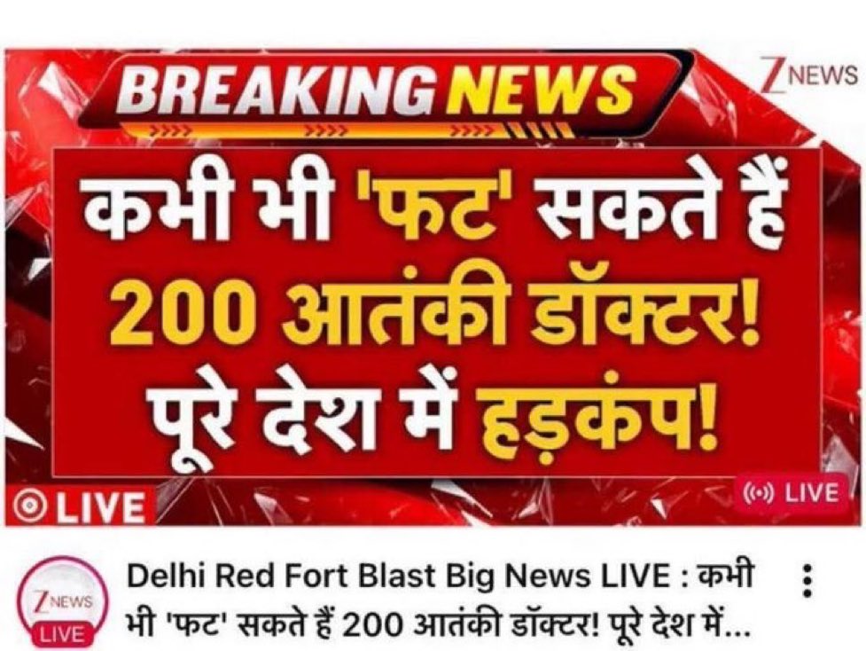 ये क्या खबर है ? 🤔🤔