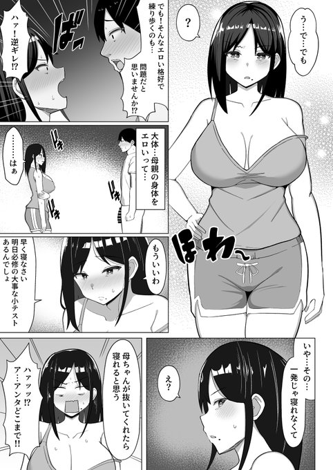 母ちゃんが抜いてくれたら寝れると思う♥ 