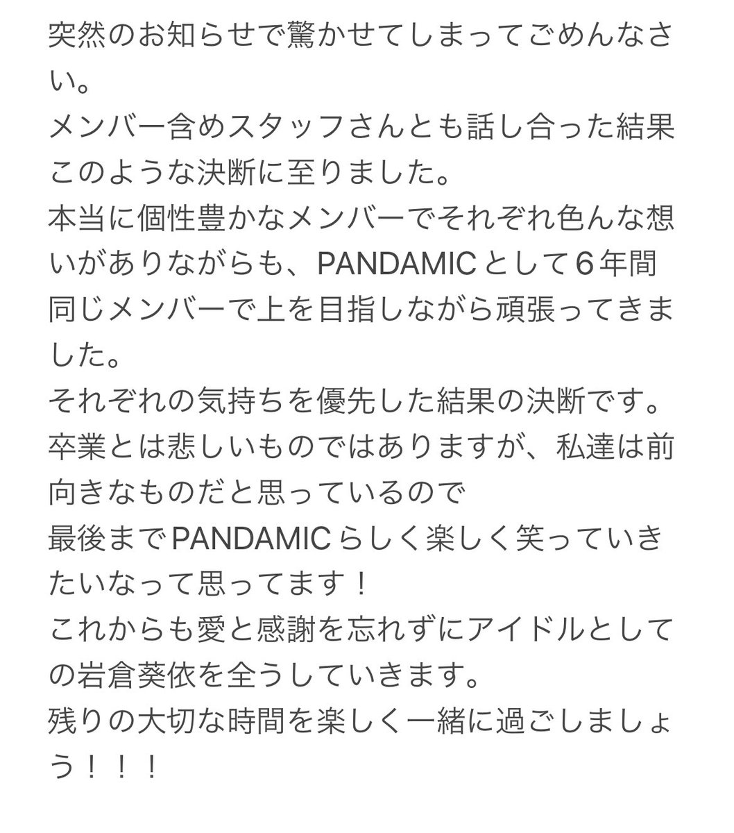 pandamic_aoi's tweet image. 