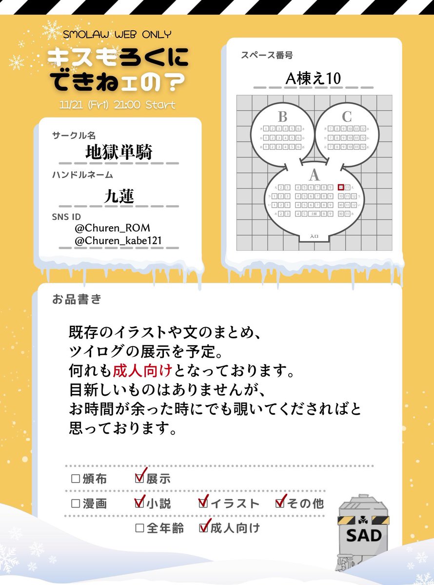 Churen_ROM's tweet photo. #キスもろ2025 お品書きです。
既存の展示（成人向け）のみとなりますので、余ったお時間にお立ち寄りいただければ幸いです。 https://t.co/R0Pd1hEgiy
