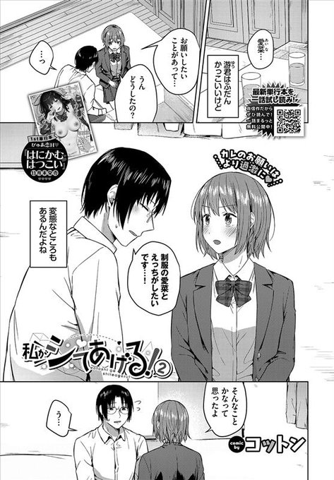 【コミックバベル1月号】 11月21日発売のコミックバベル1月号に掲載されます! 28日には単行本も発売されます! よろしくお願い致します!