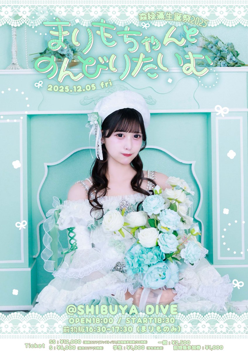 Ill イル 森緑藻 デビューランチェキ 森緑藻【イル】 (@mori_Ill) / Posts / X