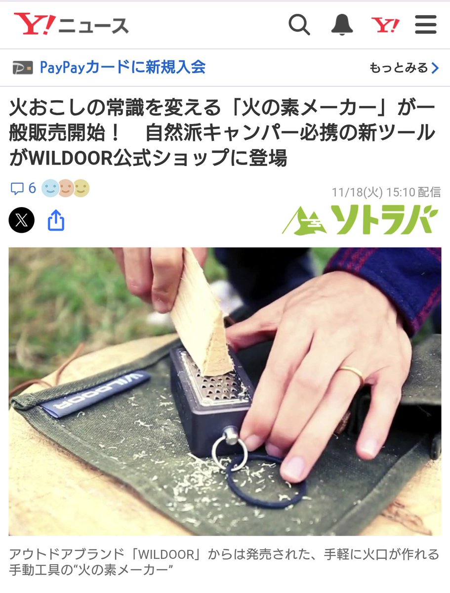 WILDOOR(ウィルドア)公式 (@Wildoor_JP) / Posts / X
