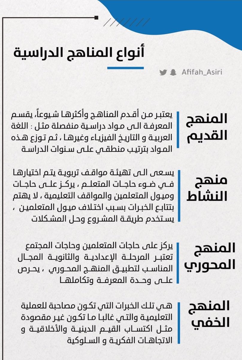 أنواع المناهج الدراسية 

#الرخصة_المهنية
#الرخصة_المهنية_عام
#الرخصة_المهنية_التربوي_العام